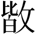 𭤀