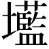 𭐌