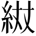 𮈌