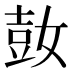 𰌌