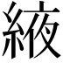 𦁹