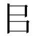 㠯