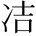 𭂋