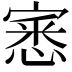 𭔎