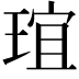 𤦌