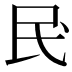 𫞖