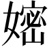 𭒛