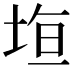𭎤