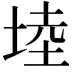 𭎩