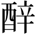 𬪬