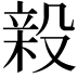 𭮸