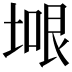 𭎼