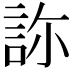 𧧂