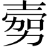 𭐔