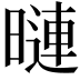 𭧒