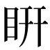 䀘