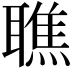 𦗠