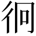 𭛡