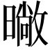 𭧨