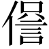 𧧹