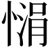 𪬙