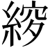 𮈠