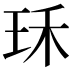 𤤤