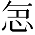𭜤