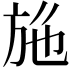 𭤮