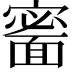 𩈰
