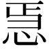𭜳
