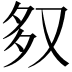 𭐶