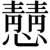 𪬿