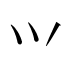 𭕄