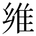 𱁈
