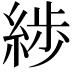 𦁗