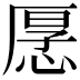 𭝡