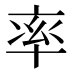 率
