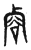 𧮲(传抄·东汉·说文解字)