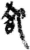 郄(简·秦·里耶)