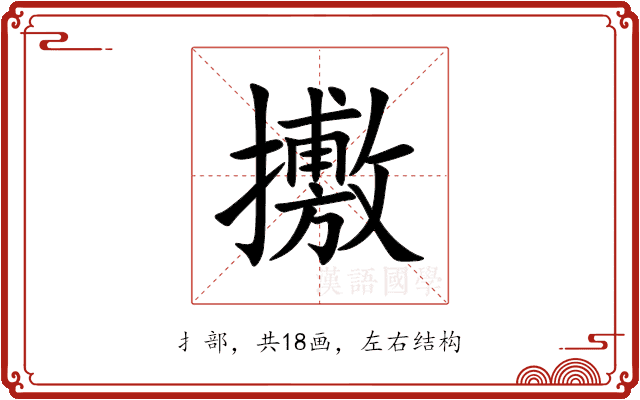 㩤