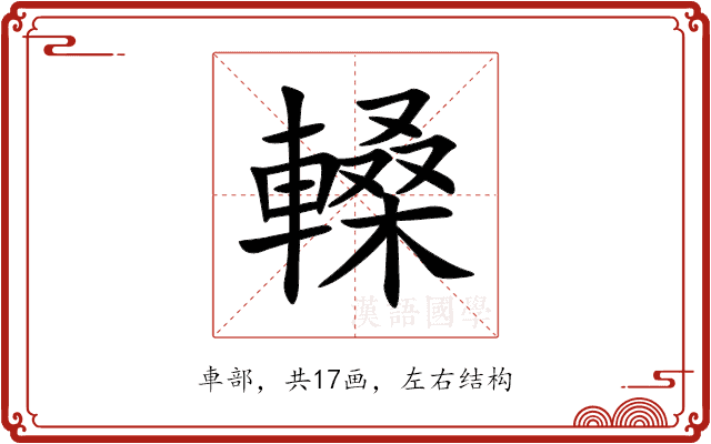 䡦