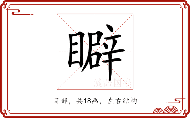 䁹