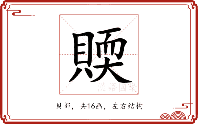 䞂