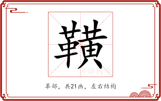 䪄