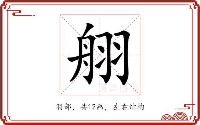 䎇