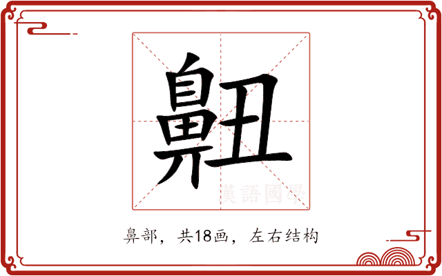 䶊