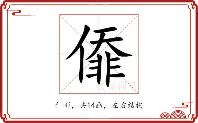 㒎