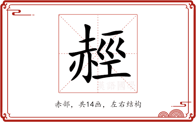 䞓