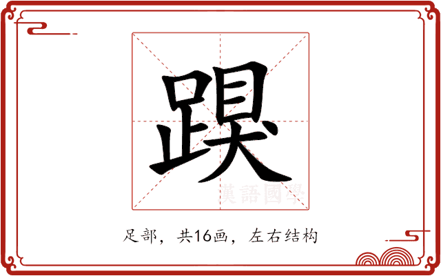 䠐